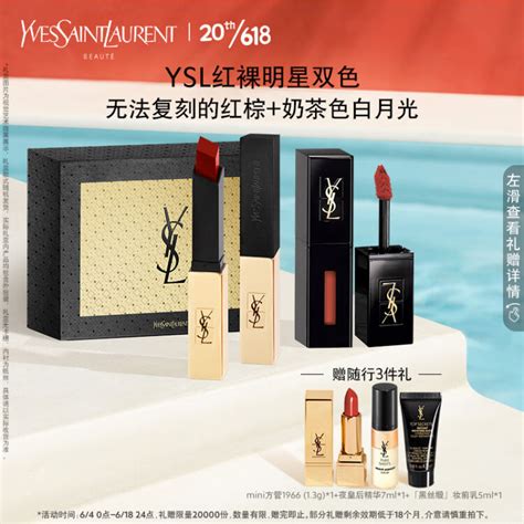 ysl 口红 礼盒|YSL圣罗兰美妆官方网站 .